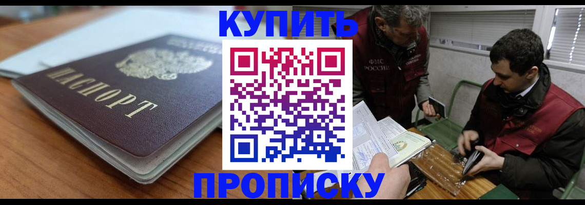 временная регистрация гарантия в Калаче