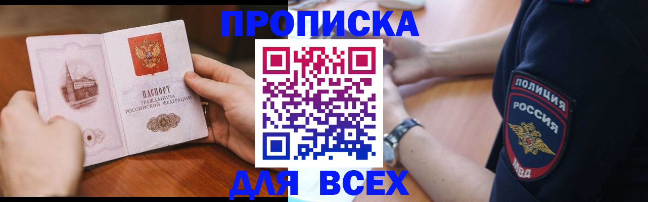регистрация в Калаче