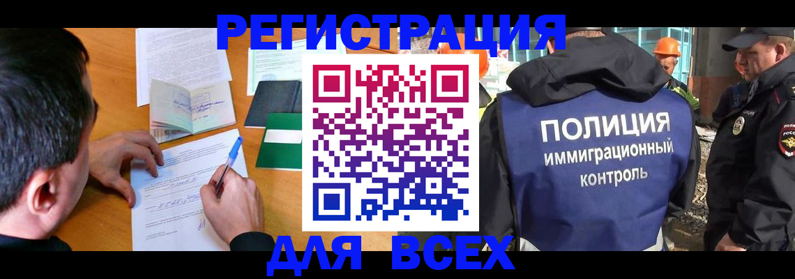 прописка для военкомата в Калаче