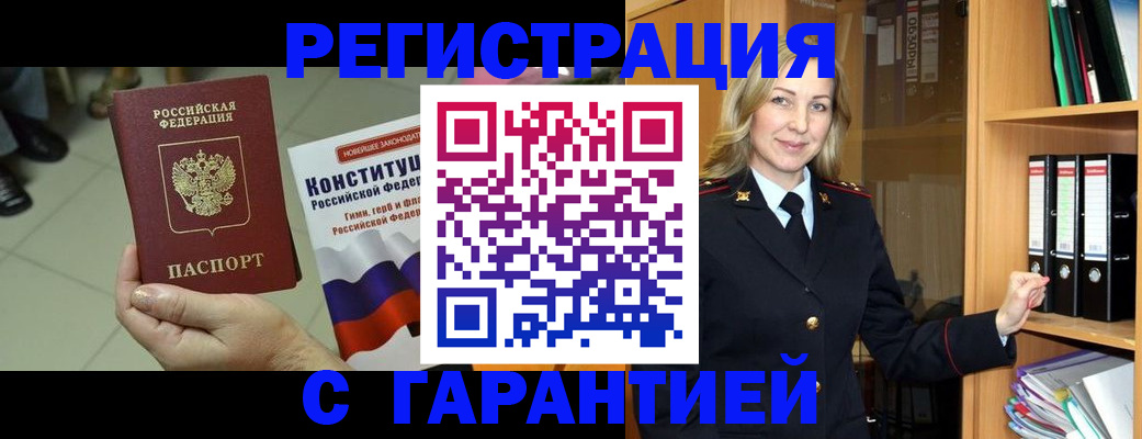 прописка поиск в Калаче
