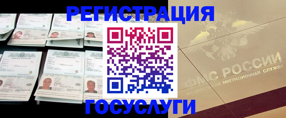 временная регистрация гарантия в Калаче