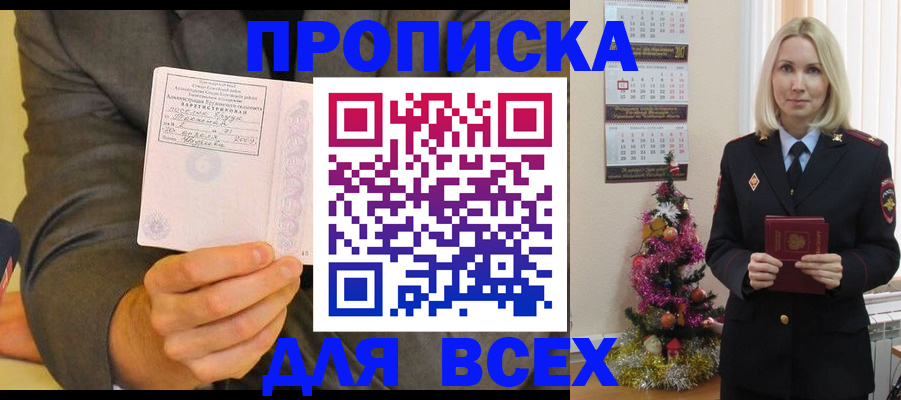 временная регистрация 2025 в Калаче